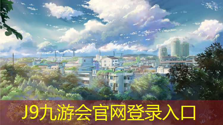 J9九游会官网登录入口：哑铃什么好