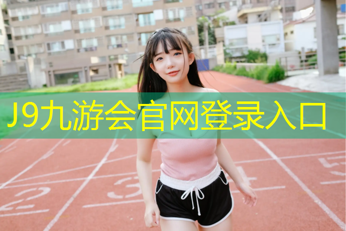 J9九游会官网：双杠健身器材价格
