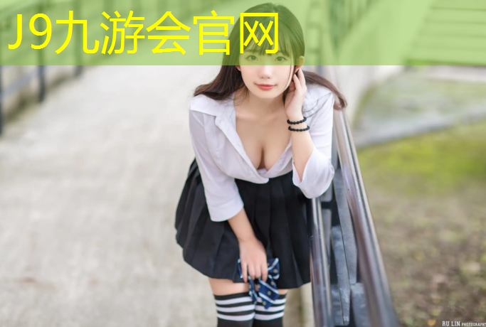 J9九游会官网：绥芬河操场塑胶跑道报价