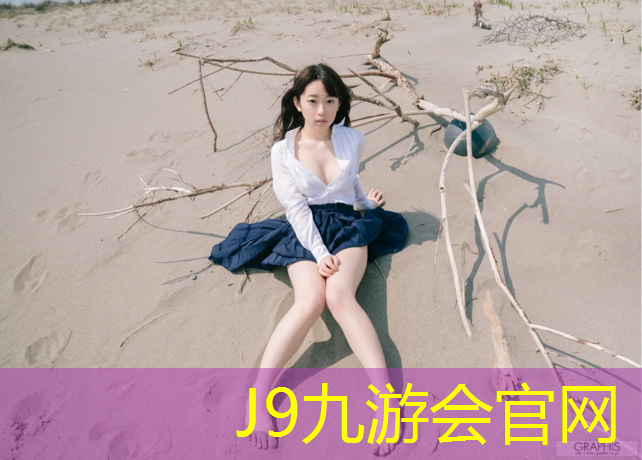 J9九游会真人游戏第一品牌：徐州特色塑胶跑道