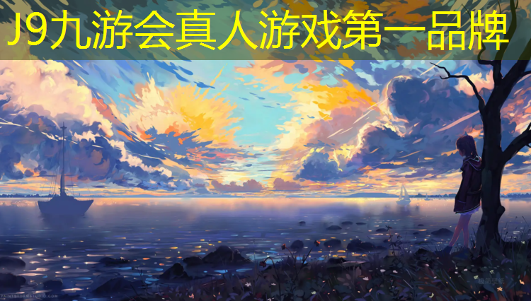 J9九游会官网登录入口：湖南塑胶跑道胶粘剂怎么样_