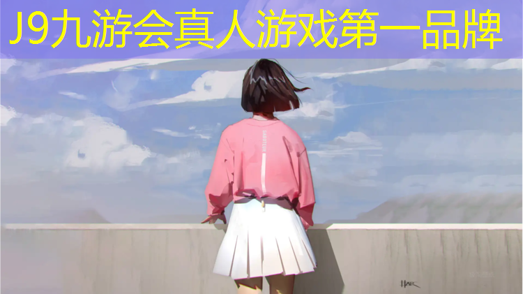 J9九游会真人游戏第一品牌：新余足球塑胶跑道材料