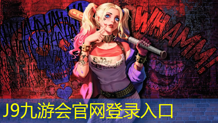 J9九游会官网：塔城塑胶跑道人造草