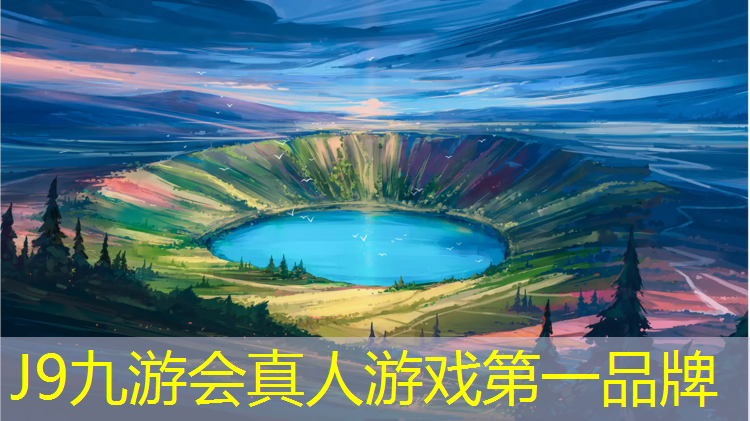J9九游会真人游戏第一品牌：安阳混合塑胶跑道