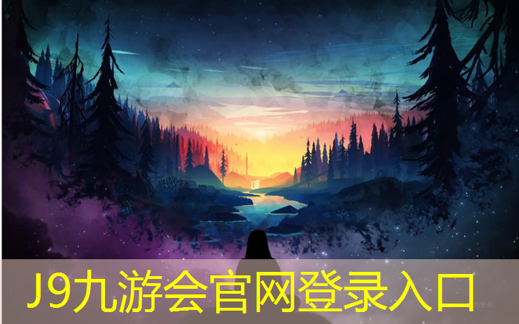 J9九游会官网登录入口：浦江透气型塑胶跑道价格
