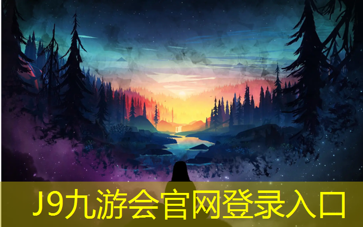 J9九游会官网登录入口：喀什哪有塑胶跑道