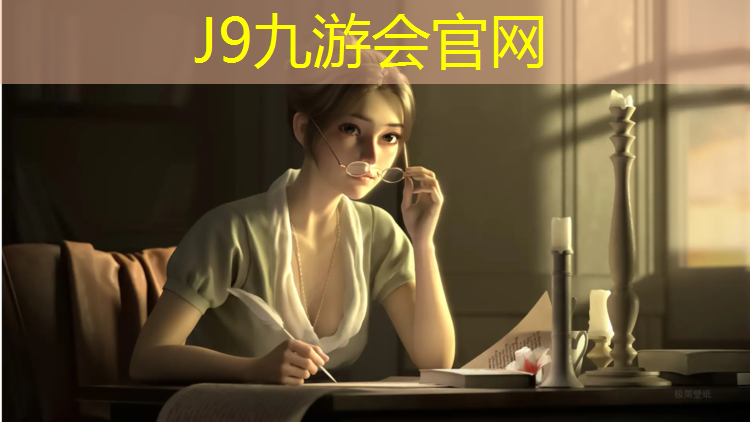 J9九游会官网登录入口：塑胶跑道材料一施工