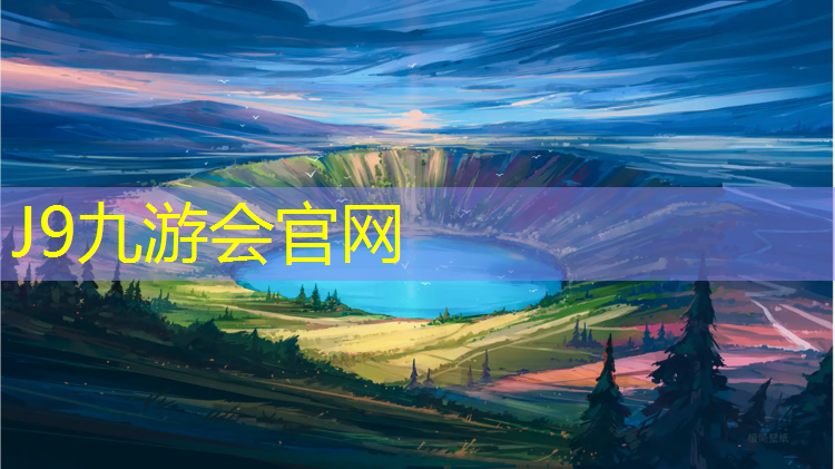 J9九游会官网：很老的网球网游游戏叫什么_