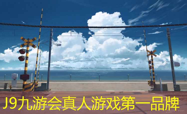 J9九游会真人游戏第一品牌：新国标塑胶跑道检测