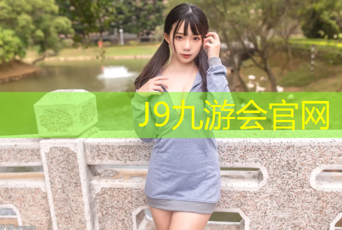 J9九游会官网：鞍山塑胶跑道铺设