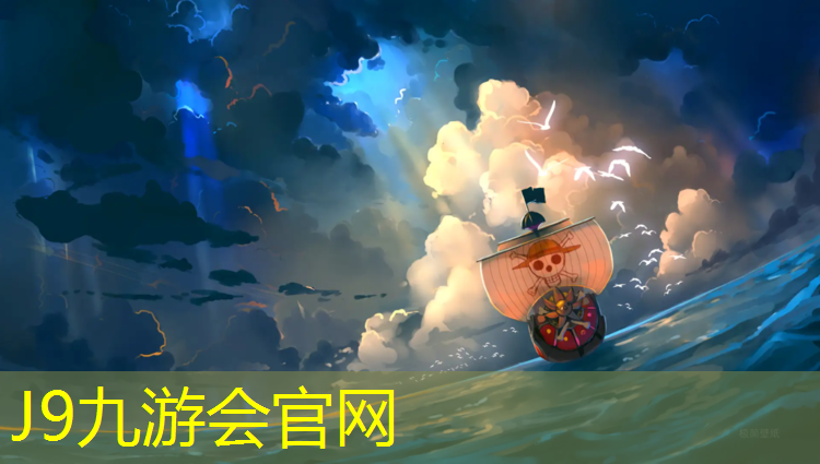 J9九游会真人游戏第一品牌：塑胶跑道濮阳