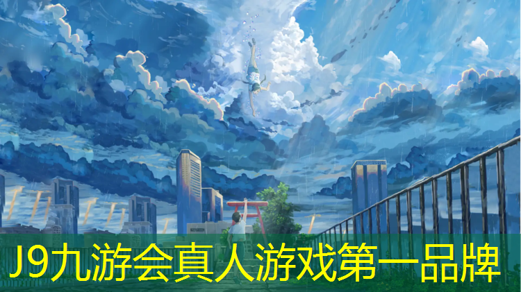 J9九游会真人游戏第一品牌：马鞍山塑胶跑道地坪涂料