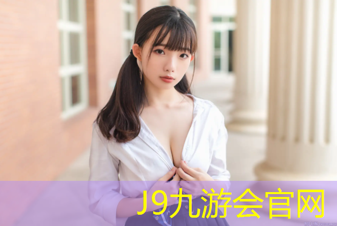 J9九游会官网：体操垫有多软好用啊