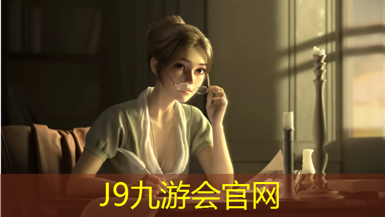 J9九游会官网：仙游塑胶跑道环保