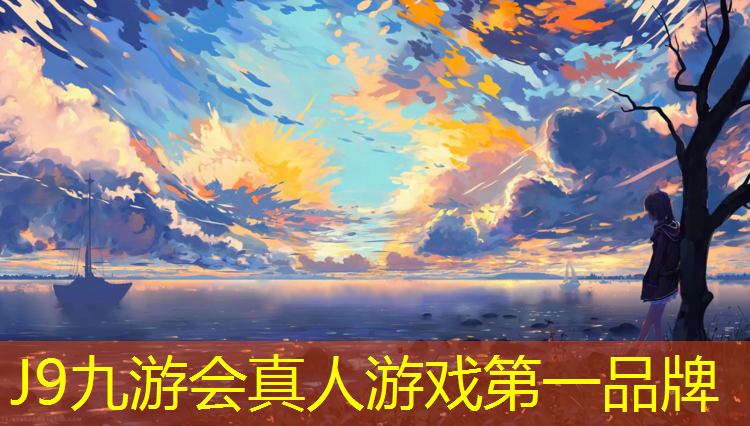 J9九游会官网登录入口：大颗粒塑胶跑道