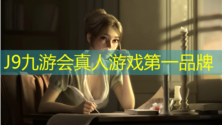 J9九游会真人游戏第一品牌：奎屯小区塑胶跑道