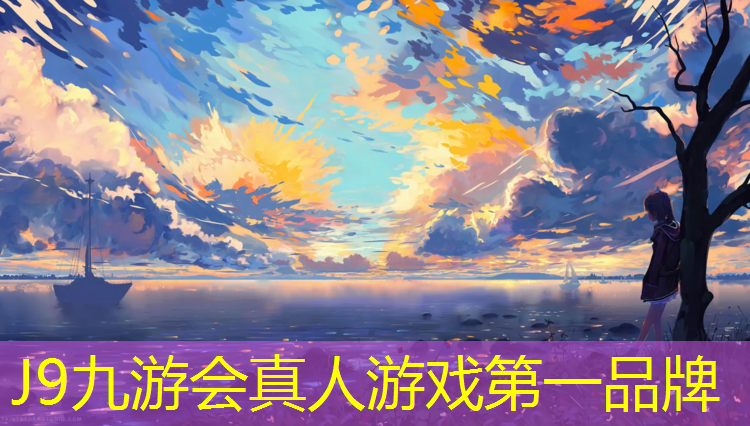 J9九游会官网登录入口：梅村塑胶跑道
