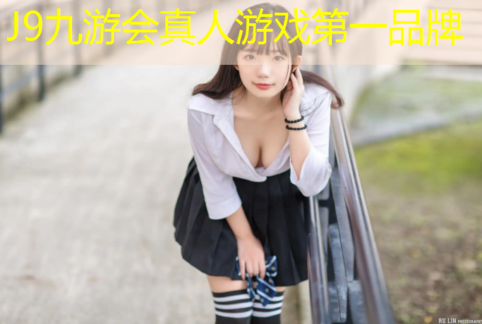 J9九游会官网：石狮塑胶跑道儿童