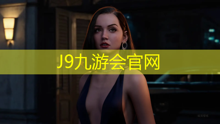 J9九游会官网登录入口：村超体操表演球操