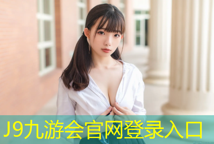 J9九游会真人游戏第一品牌：惠州中学塑胶跑道施工