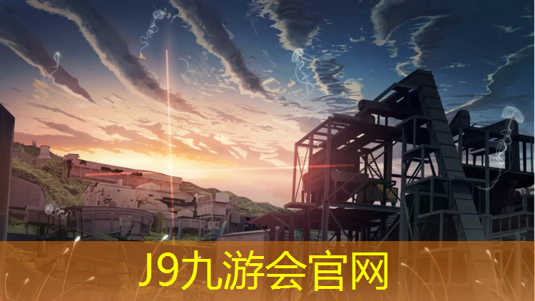 J9九游会官网：工程塑胶跑道咨询