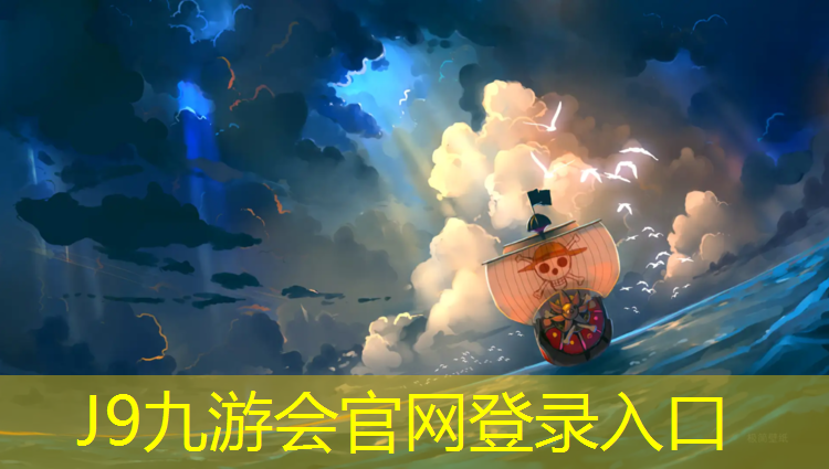 J9九游会真人游戏第一品牌：鹤岗塑胶跑道球场