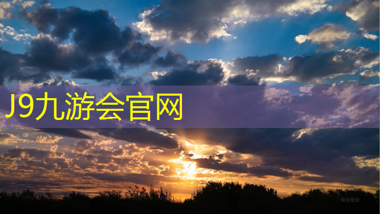 J9九游会真人游戏第一品牌：乌克兰体操瑜伽垫