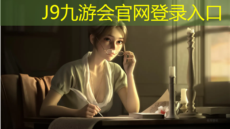 J9九游会官网登录入口：人工塑胶跑道
