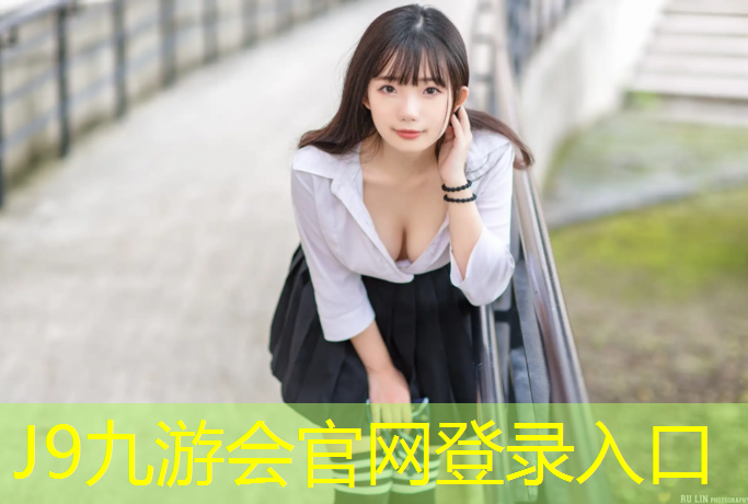 J9九游会官网登录入口：塑胶跑道不上色