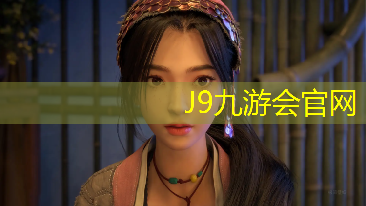 J9九游会真人游戏第一品牌：塑胶跑道抹红