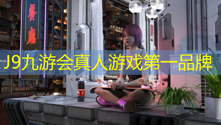J9九游会官网：宣威塑胶跑道材料