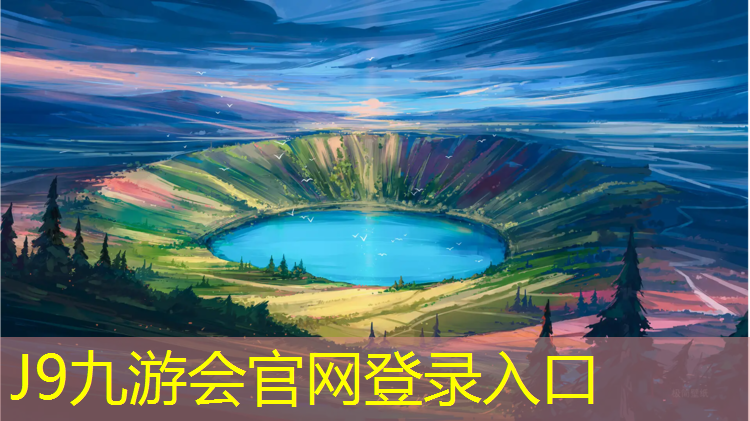 J9九游会官网登录入口：体操垫放什么泡沫