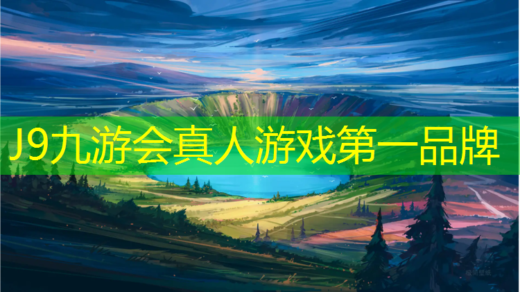 J9九游会官网登录入口：淄博塑胶跑道建设