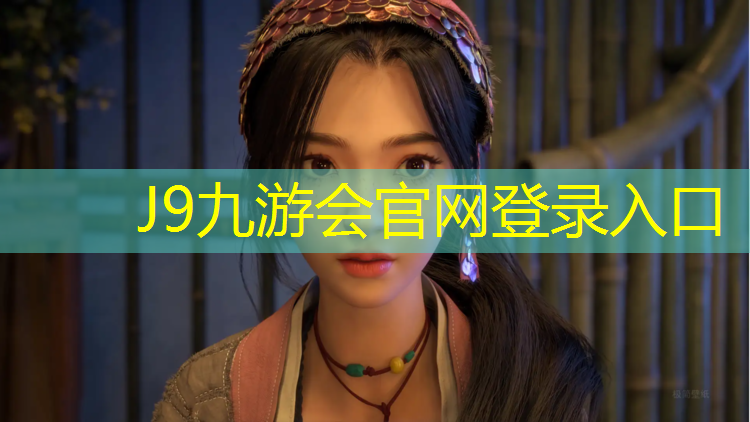 J9九游会真人游戏第一品牌：新浪网球网页版