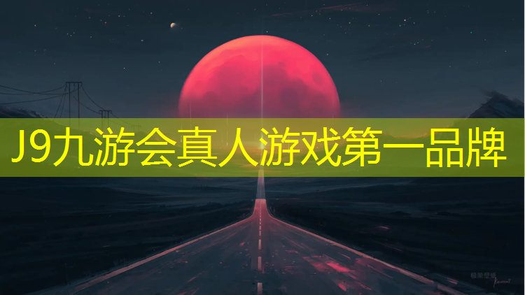 J9九游会真人游戏第一品牌：心动不止！儿童拼接泡沫滑梯让孩子沉浸在乐园世界