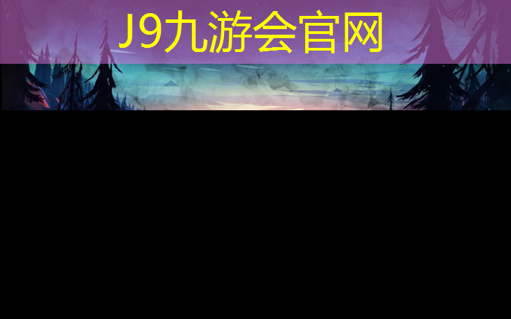 J9九游会真人游戏第一品牌：体操垫可以怎么玩