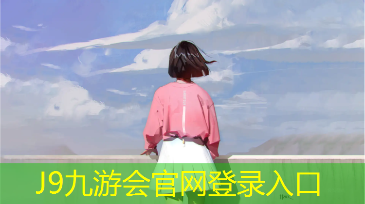J9九游会真人游戏第一品牌：厦门塑胶跑道复合型
