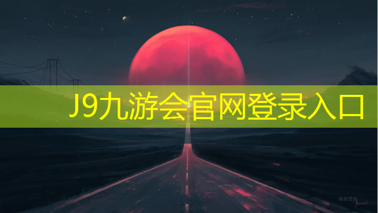J9九游会官网登录入口：体操垫可以当踏板吗_