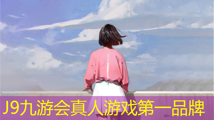 J9九游会真人游戏第一品牌：网球网柱距场地边线多少米_