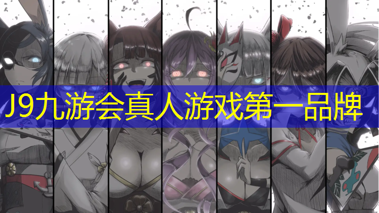 J9九游会官网：球袜广播体操
