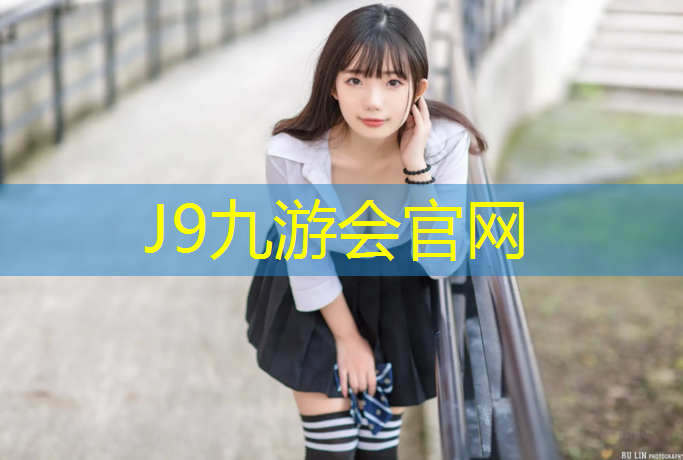 J9九游会官网：小体操垫正反面