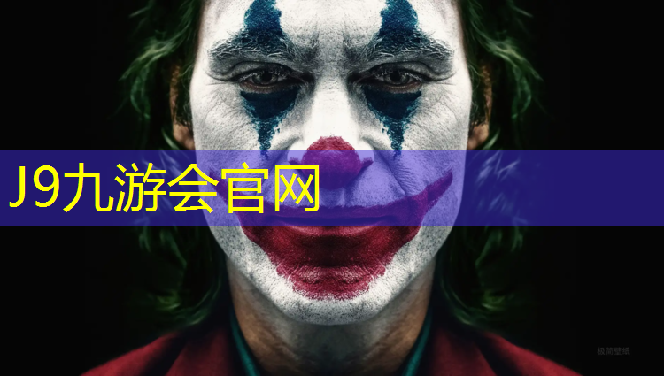 J9九游会真人游戏第一品牌：日喀则弹性塑胶跑道