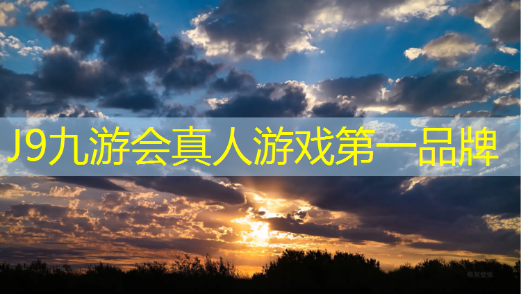 J9九游会官网登录入口：塑胶跑道挖掘修路