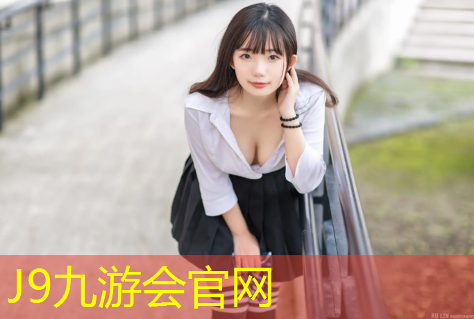 J9九游会官网：武清哪有塑胶跑道