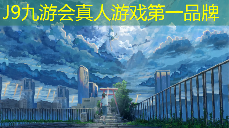 J9九游会官网：牡丹江网球网在哪儿打的