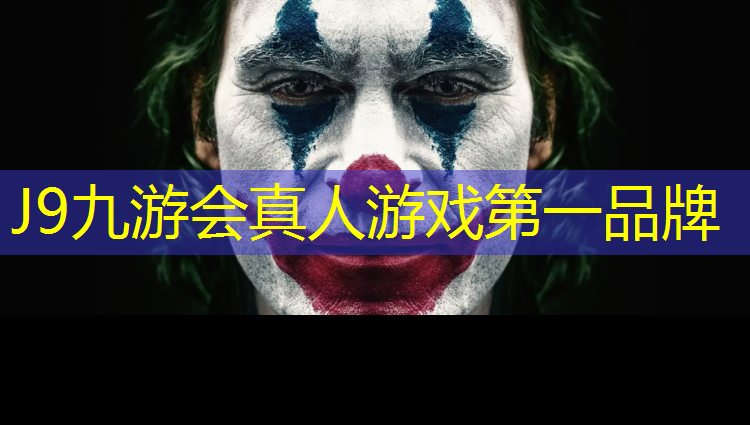 J9九游会官网登录入口：泰州校园塑胶跑道报价多少_