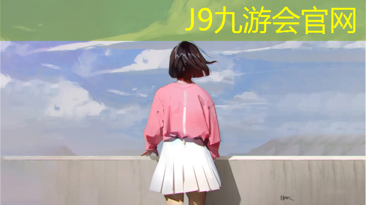 J9九游会官网登录入口：育英塑胶跑道
