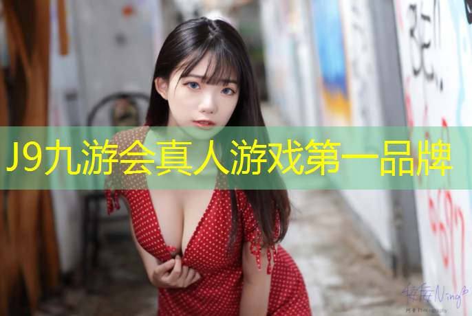 J9九游会真人游戏第一品牌：玻璃杯塑胶跑道