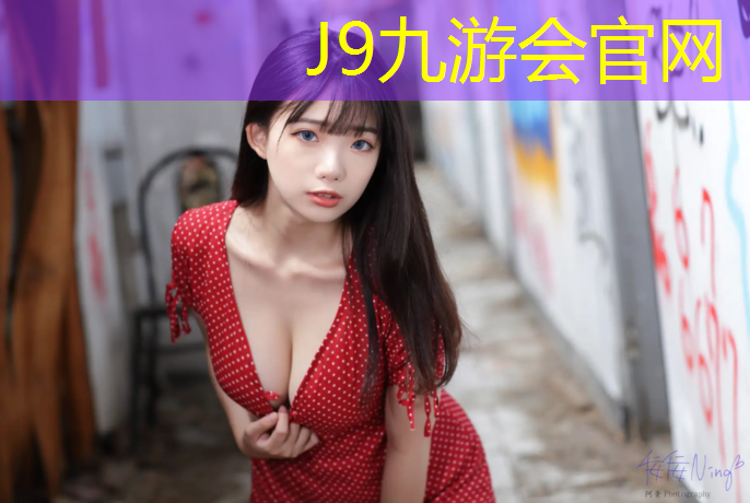 J9九游会真人游戏第一品牌：兴安优质塑胶跑道费用