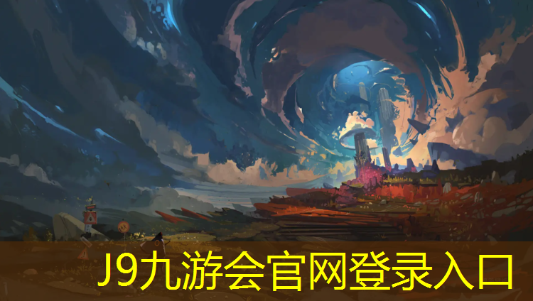 J9九游会官网：平潭塑胶跑道工程